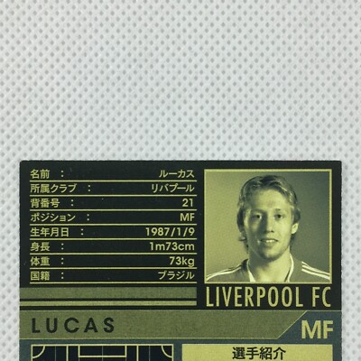 Panini WCCF 2009-10 Lucas Liverpool 106 Lazio Brazil Japan | eBay