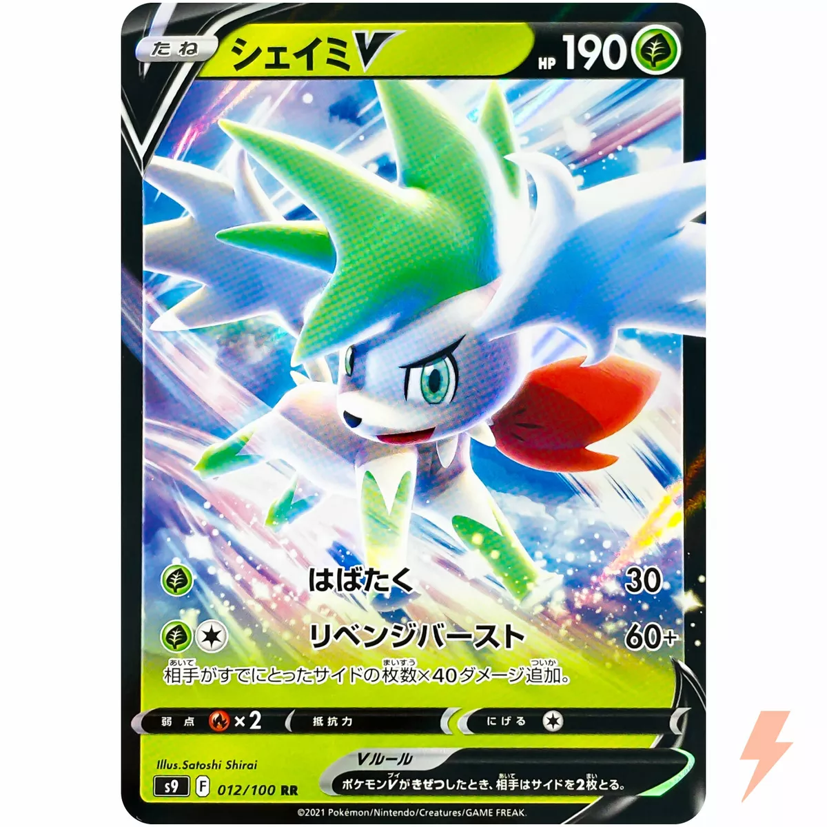 Pokemon TCG - s9 - 012/100 (RR) - Shaymin V