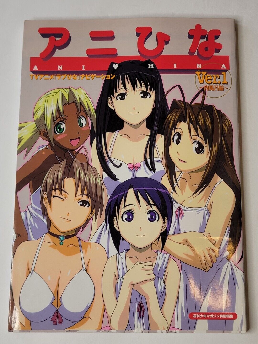 Love Hina