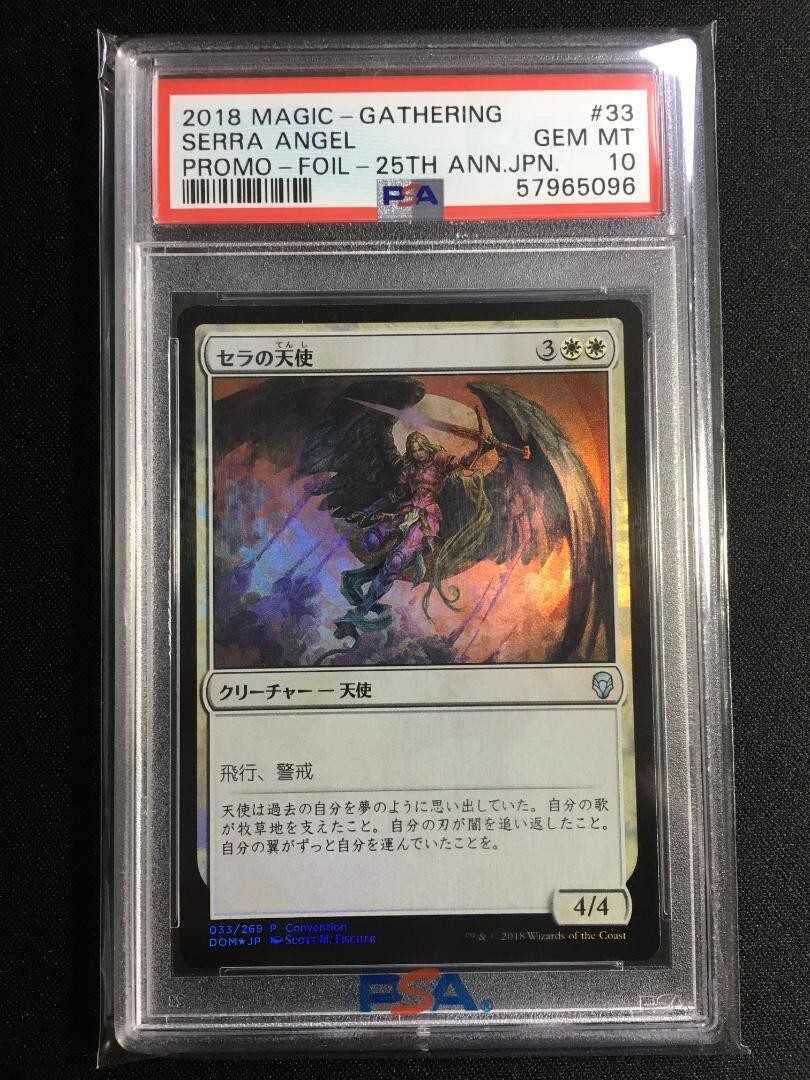FOIL Serra Angel Japanese 25th Anniversary Convention Promo mtg