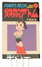 Mighty Atom- Astroboy Comic Manga Anime Tezuka Rare Cartoon Book #16