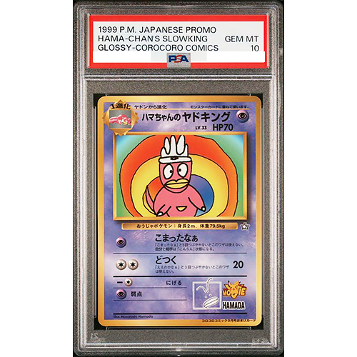 ★korokoro PSA 10 Hama Chan's Slowking CoroCoro Comics Glossy Pokemon