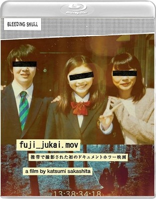 FUJI JUKAI MOV New Sealed Blu-ray Japanese Found Footage Horror Movie Restored