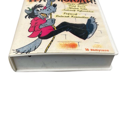 Well, Just You Wait! Russian Cartoon VHS Tape Video USSR VTG Ну погоди nu pogodi - Picture 7 of 14