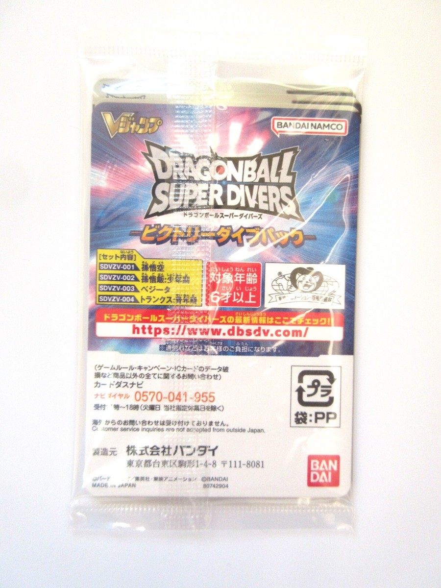 Dragon Ball Super Divers V Jump Jan. 2025 4 Cards Victory Dive