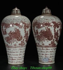 18&#39;&#39;Yuan Dynasty Red Glaze Porcelain Guiguzi Tiger Persian Word Bottle Vase Pair
