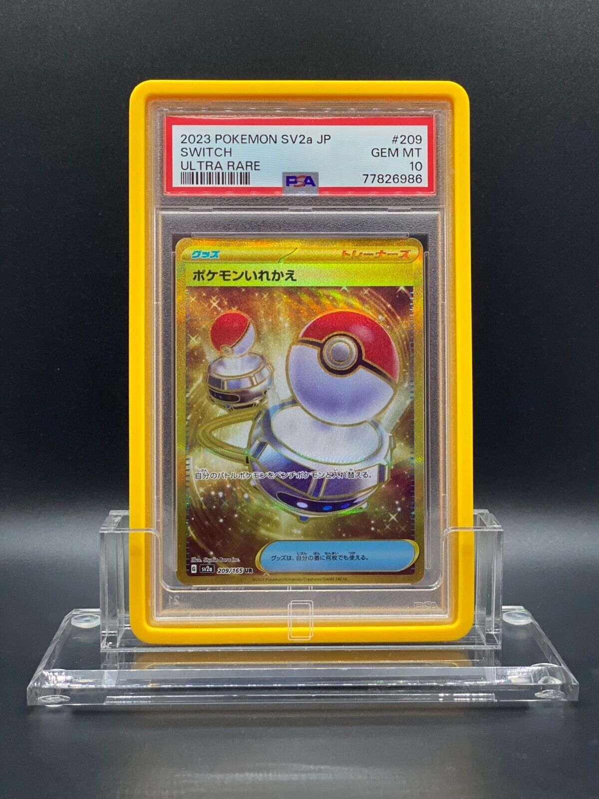 Voltorb (Master Ball Foil) C 100/165 SV2a Pokémon Card 151 - Pokemon Card