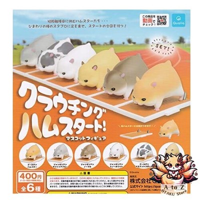 NEUER hockender Schinken-Start! Maskottchen Figur [Komplettset mit 6 Typen] G...
