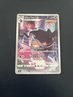 Banette Holo AR 197/184 - Near Mint - Vmax Climax (Japanese)