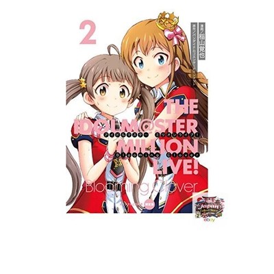 NEU The Idolmaster Million Live! Blooming Clover 2 Limited Edition mit Original
