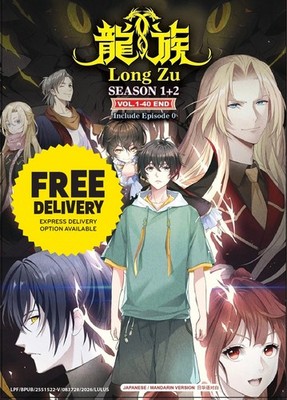 DVD Anime Dragon Raja (Long Zu): The Blazing Dawn TV Series Season 1 + 2 Eng Sub