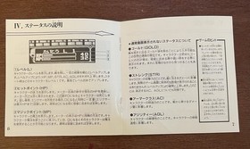 Cadash PC Engine Japanese Manual Only Authentic VG Condition US Seller