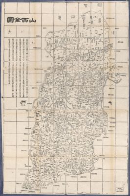 16'' x 24'' 1864 Complete Map Of Shanxi Province Shanxi Sheng China
