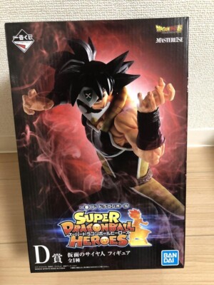 Super Dragon Ball Heroes D Prize Masked Saian