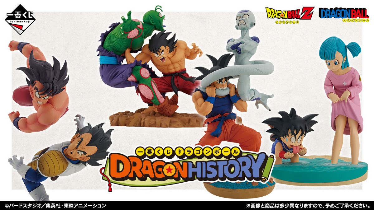 BANDAI Dragonball Ichiban Kuji DRAGON HISTORY Figure Rivible 