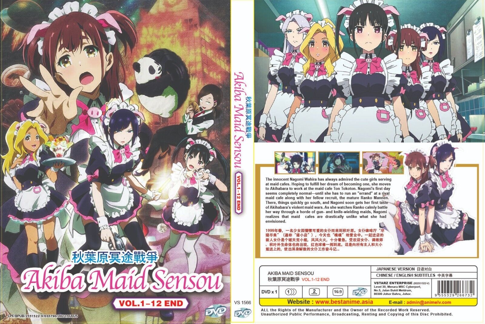 LOVE, CHUNIBYO & Other Delusions! (Sea.1&2 + OVA + Movie + Sp