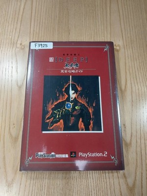 Onimusha PS2 Strategy Guide Complete Walkthrough Shrink-Wrapped Used