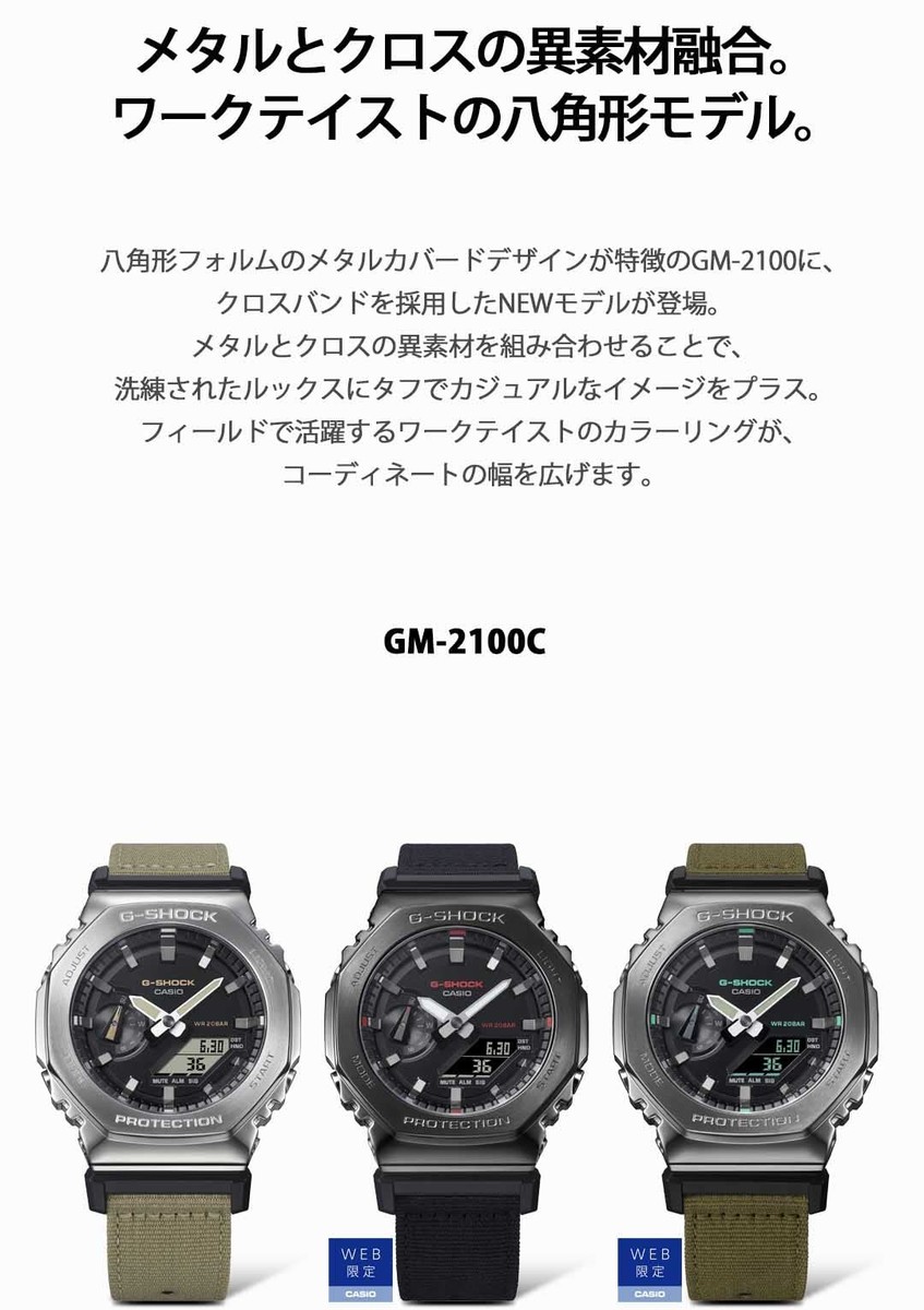 カシオ　CASIO　G-shock　 腕時計 　GM-2100CB-1A GM2100CB-1A | G-SHOCK G-STEEL Black | CASIO
