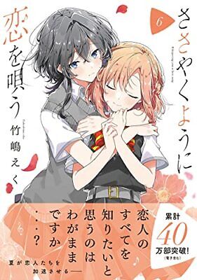 Whisper Me a Love Song vol.6 Yurihime Comics EKU TAKESHIMA Japanese Language