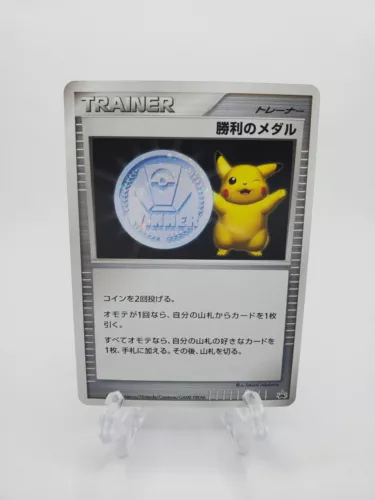 Japanese Pikachu Victory Medal - Gym Challenge - Silver - Promo - Pokemon - NM