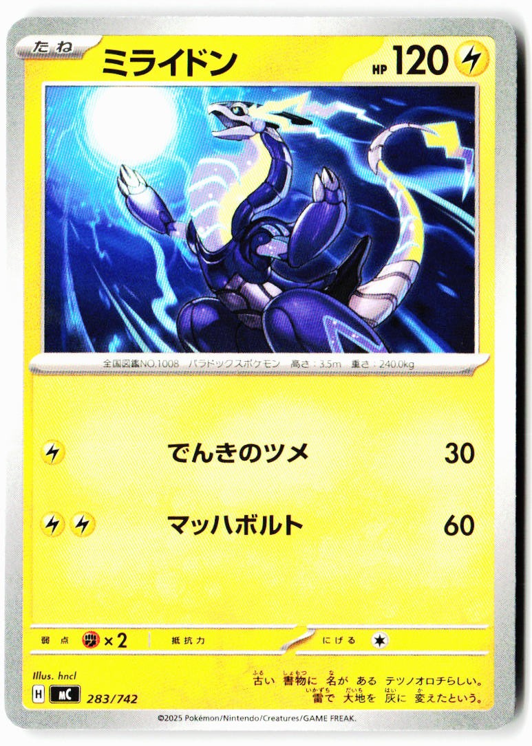 Miraidon 283/742 Starter Deck 100 Battle Collection Pokemon Japanese Near Mint