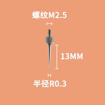 3Pcs Needle Point Contact Points R0.3 M2.5 Thread 13mm Length Stainless Steel