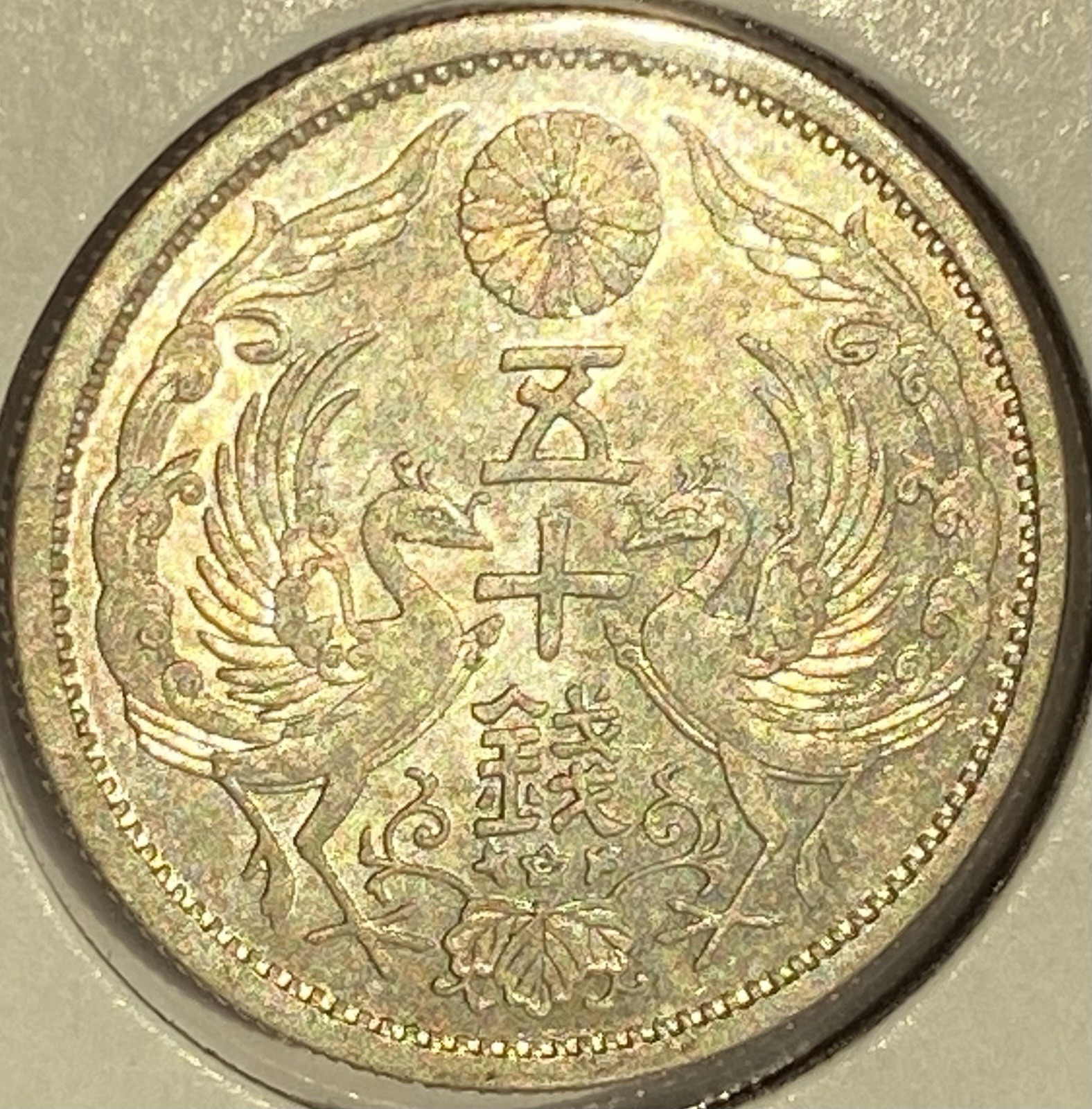 1937 (Showa Year 12) JAPAN Phoenix 50 Sen .720 Silver Coin (115)