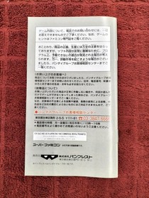 BANPRESTO GO GO ACKMAN 3 Super Famicom SFC Japanese Ver.