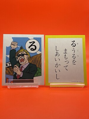 ドラゴンボールZ かるた Dragon Ball Z Karuta Card The Greatest Ball Toriyama Anime