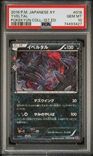 Yveltal 018/032 Cp3: Pokekyun Collection for sale | eBay