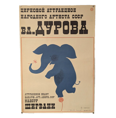 Soviet  Attraction - Circus Elephant   Big Size Tourist    Durov Original Poster