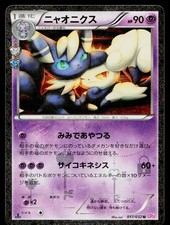 Meowstic #17 Prices | Pokemon Japanese PokeKyun Collection