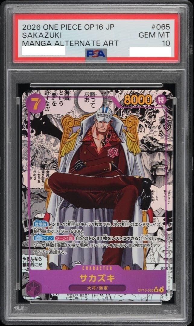 PSA 10 Sakazuki SEC OP16-065 Manga Alt Art The Time Of Battle OP