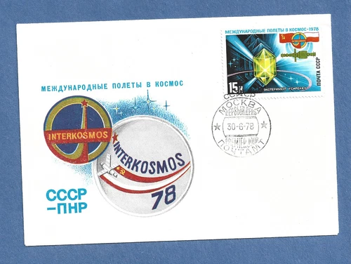 INTERNATIONAL SPACE FLIGHTS INTERCOSMOS 1978 FDC RUSSIAN  SPACE  COVER