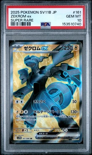 2025 POKEMON JAPANESE SV11B-BLACK BOLT SUPER RARE #161 ZEKROM EX PSA 10