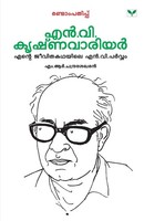 M R Chandrasekharan | Ente Jeevithakathayile N V Parvam | Taschenbuch (2019)