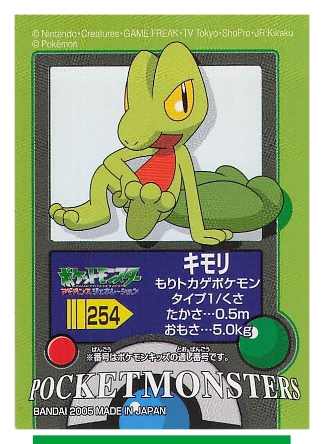 NM-EX Treecko - Pokemon Kids Sticker Seal 2005 BANDAI TCG Japanese