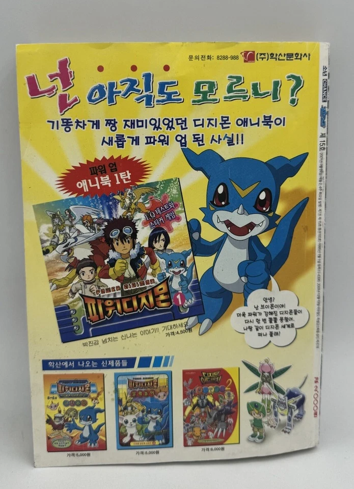 Weekly Shonen Magazine 2001 No.25 Tantei Gakuen Q 1st Episode Detective School Q Foto 2 de 4