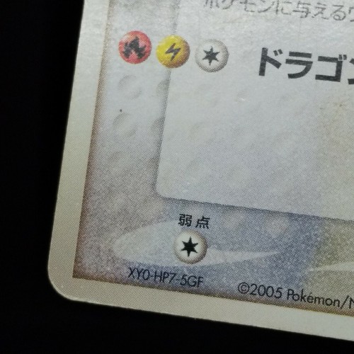 Rayquaza Pokemon Card Pokepark Promo 041/PCG-P Limited Rare Nintendo Japan F/S - Picture 7 of 12