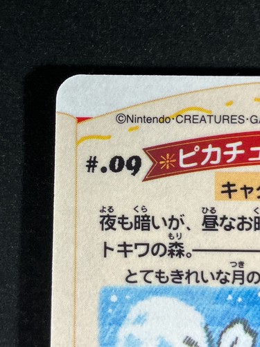 Japanese Pokemon Bandai Sealdass 1998 Stitch Touch #09 Pikachu Caterpie NM - Bild 9 von 12