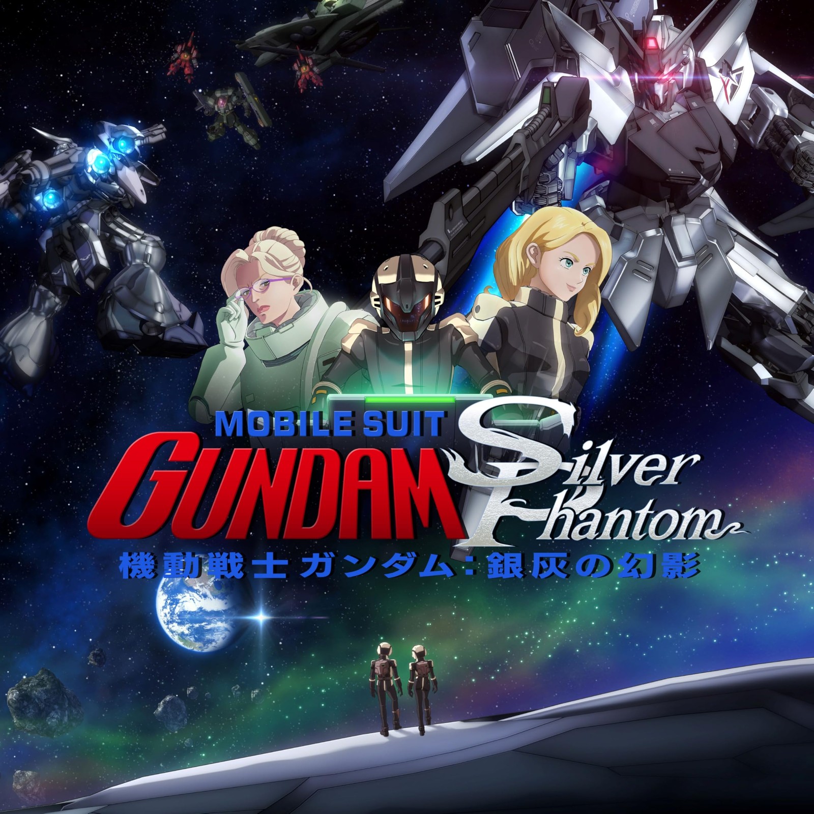 Mobile Suit Gundam: Silver Phantom Theme Song & Soundtrack Standard Edition CD