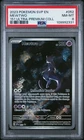 2023 POKEMON SVP EN-SV BLACK STAR PROMO #052 MEWTWO PSA 8
