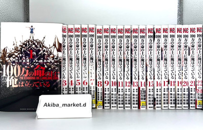 I'm Standing on a Million Lives Vol.1-22 Latest Full Set Japanese Manga Comics