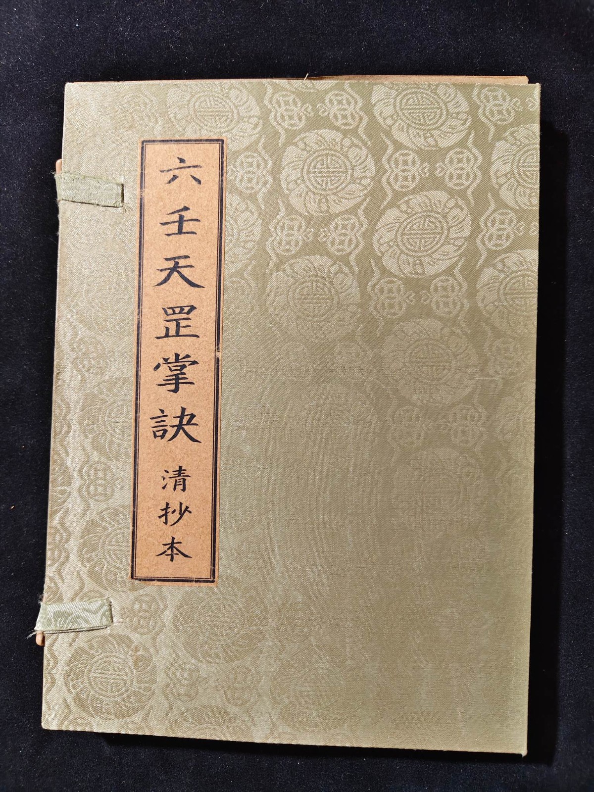 Libros encuadernados en papel e hilo Xuan (Técnica Palma Liuren Tiangang)