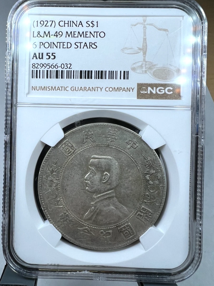 未曾流通1927 年中国硬币| eBay