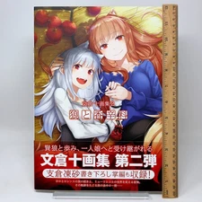 Spice and Wolf Ayakura Ju Art Illustration Works 2 Book Anime Manga Holo