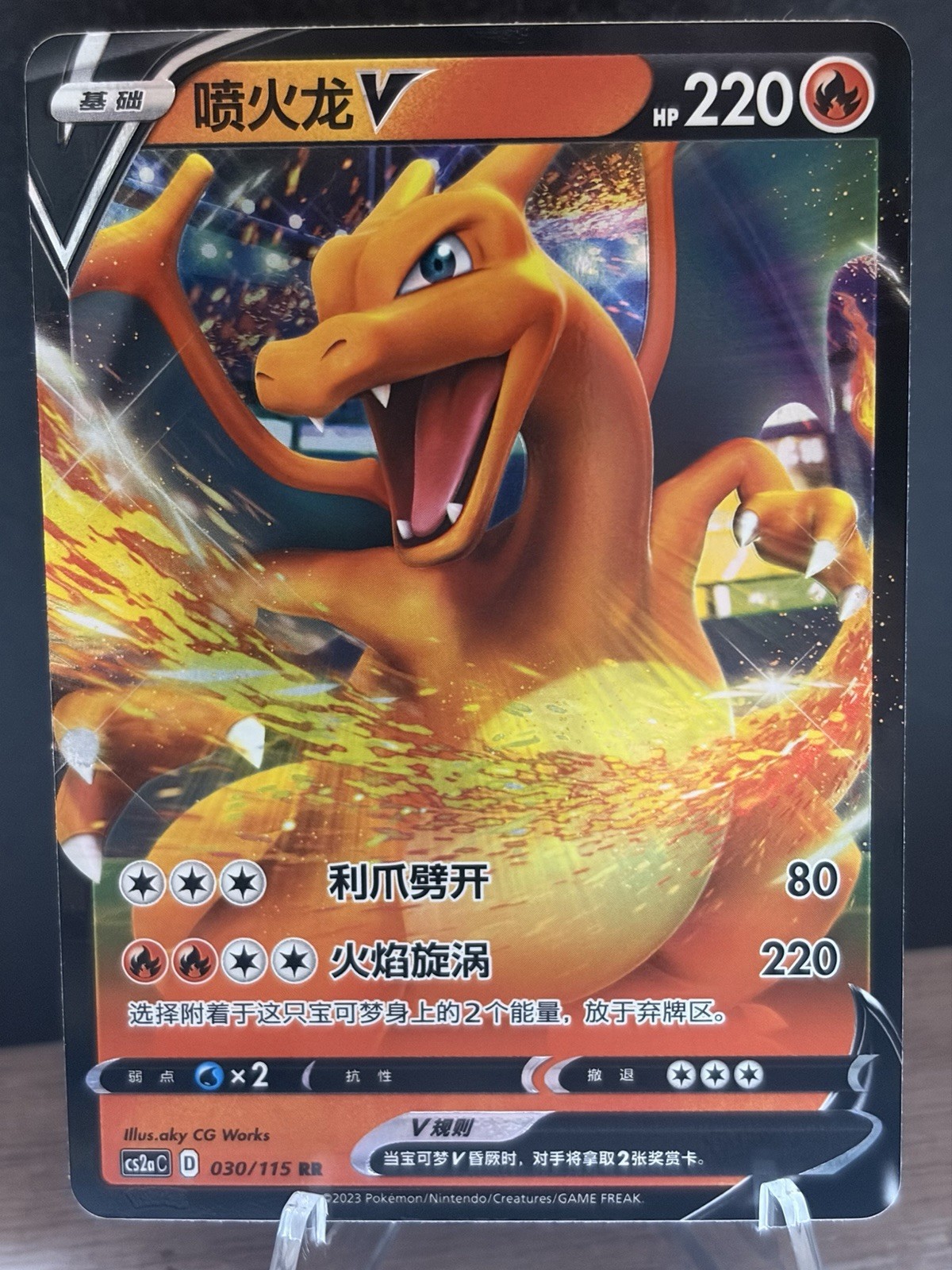 Charizard V Pokemon TCG S-Chinese Card Sword & Shield CS2aC-030/115 RR Holo Mint