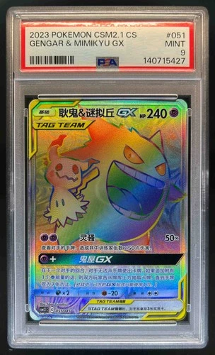2023 Pokemon Sun Moon Chinese Gengar & Mimikyu GX Rainbow #051/045 PSA 9 MINT
