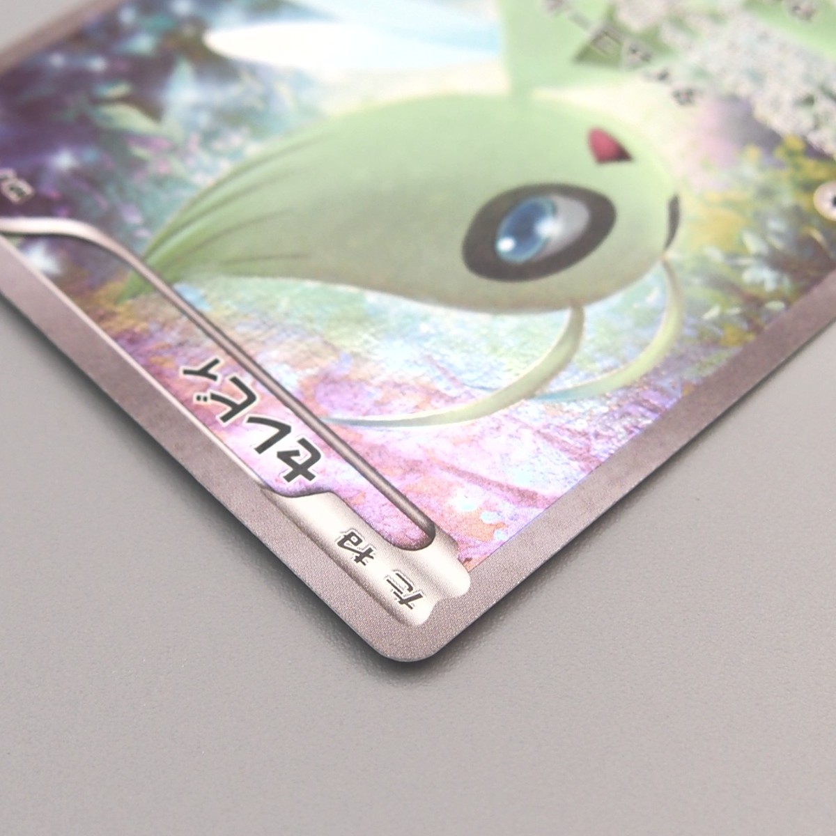 Pokemon Card Celebi CP5 002/036 Holo Rare Full Art 2015 MINT-NM