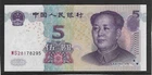 China 5 Yuan UNC Bank Note (Year 2005)
